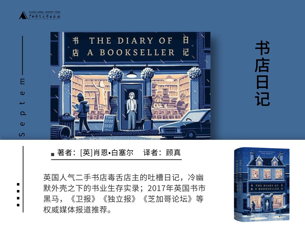 这有34本新书让你在长假能足不出户游历山海并与心灵对话