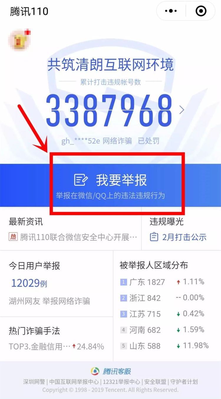 微信转账时提示有风险怎么办,微信转账限制钱去哪里了