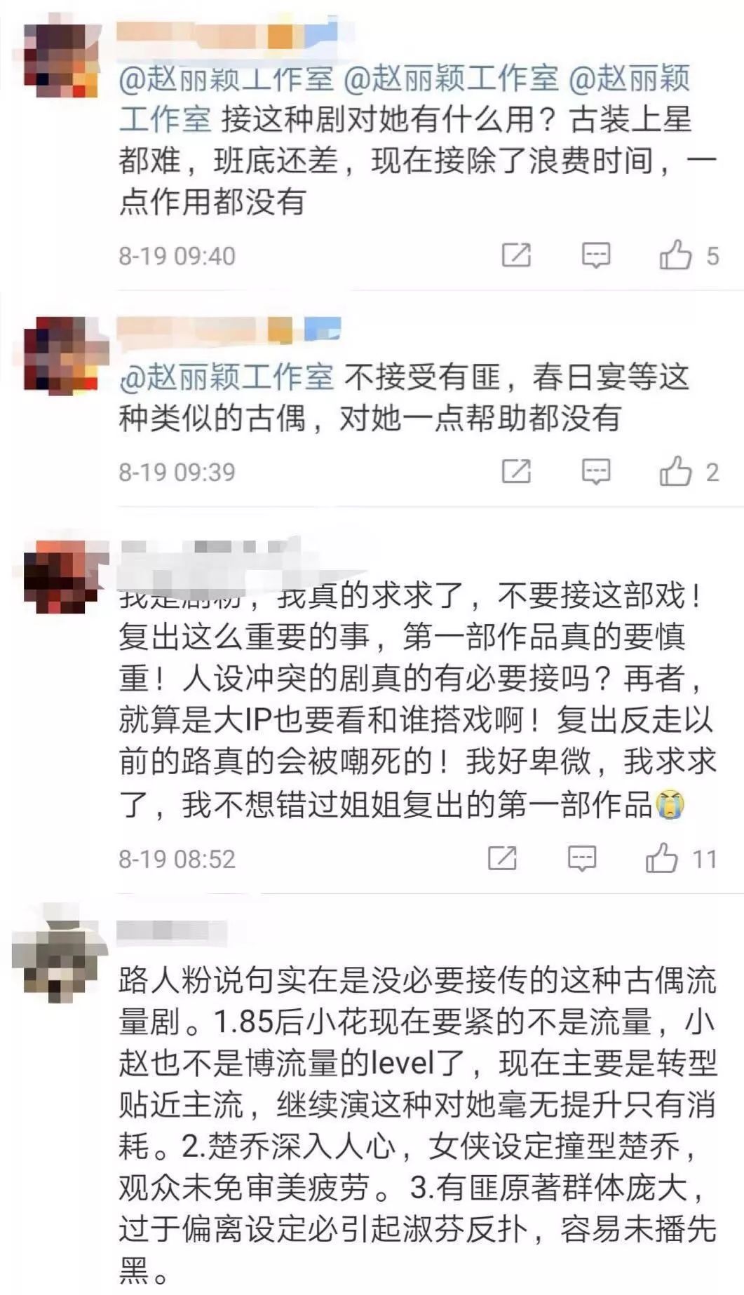 女明星产后复出耍大牌,女星产后复出状态对比