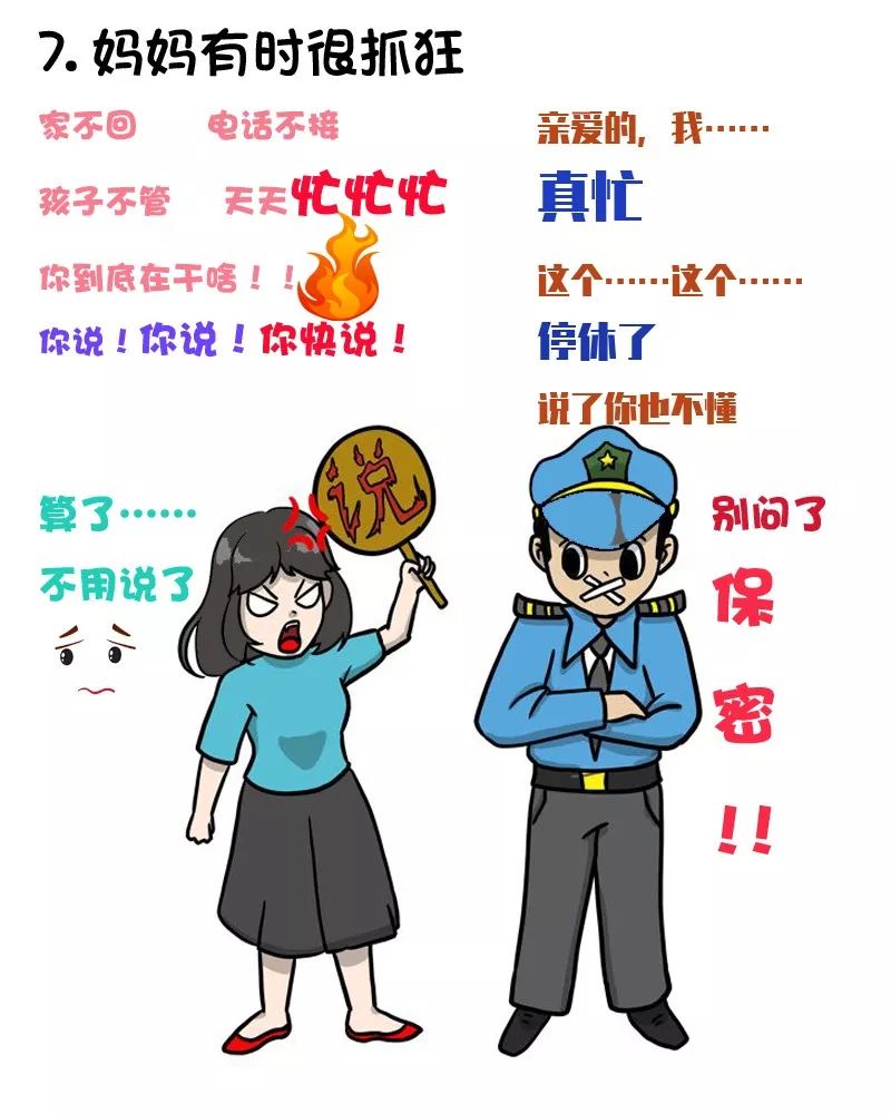 网警|一篇都写过的作文《我的爸爸》泪奔~~~