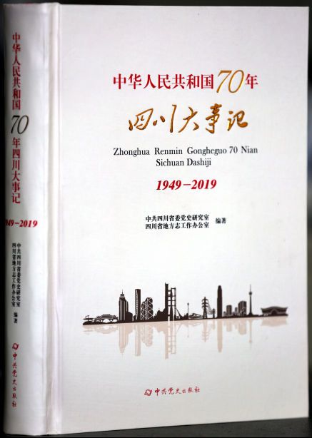 方志四川直播,四川方志直播间