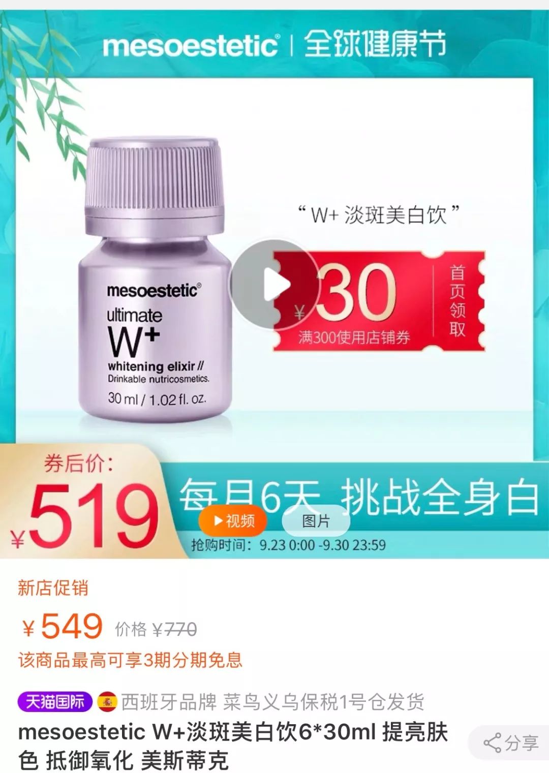 无心上班,给天秤座买喜欢的东西