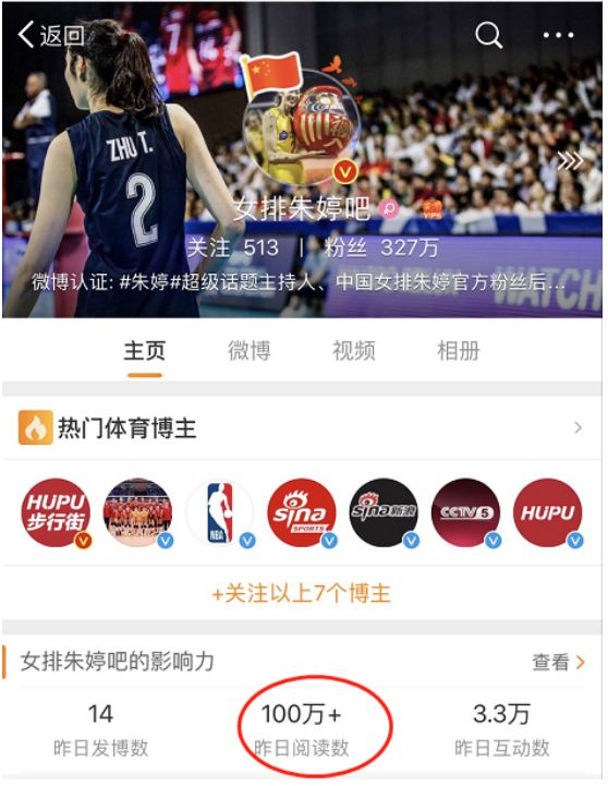 第10个世界冠军！中国女排再次打哭观众，太平洋保险和腾讯们却笑了，揭秘女排身后的粉丝经济