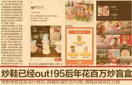 盲盒是不是在收年轻人的智商税,盲盒属不属于智商税