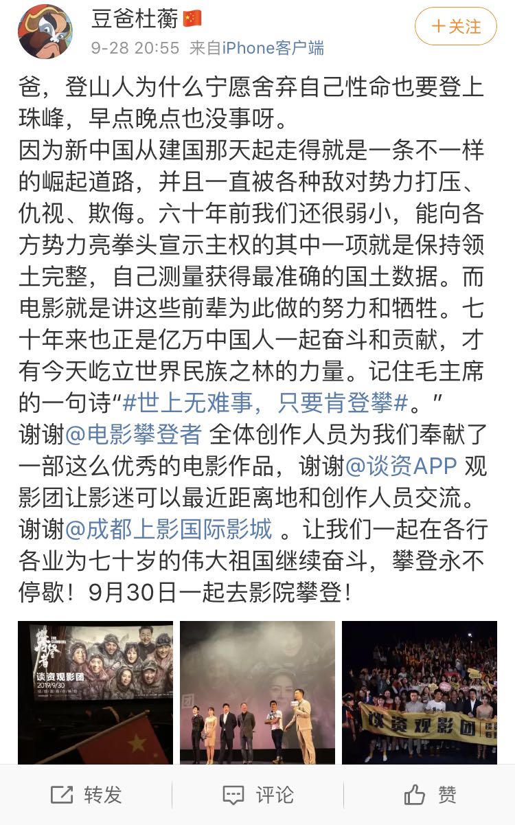 攀登者吴京为什么和张译有过节,攀登者吴京张译贡献最强演技