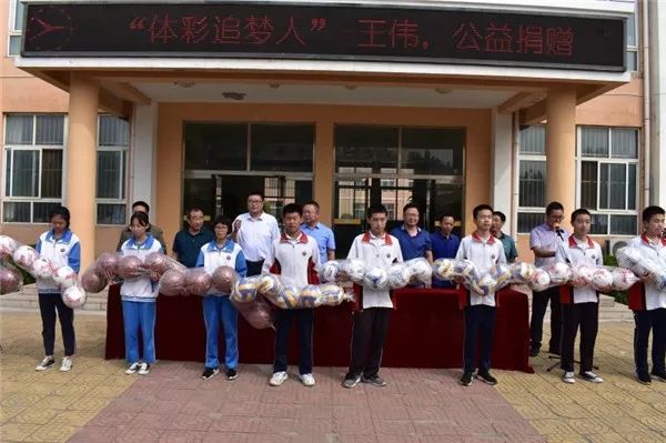 始于诚信，成于爱心！“体彩追梦人”王伟向当地中学捐赠体育用品