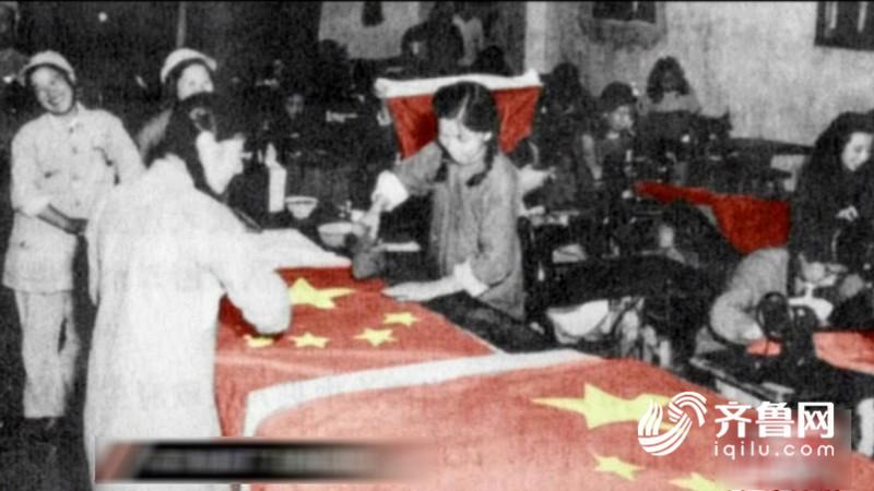 瑞蚨祥制作五星红旗,五星红旗与瑞蚨祥