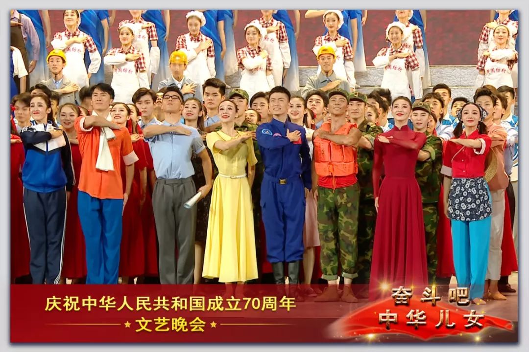 cctv13壮丽70年奋斗新时代,70周年文艺晚会奋斗吧中华儿女