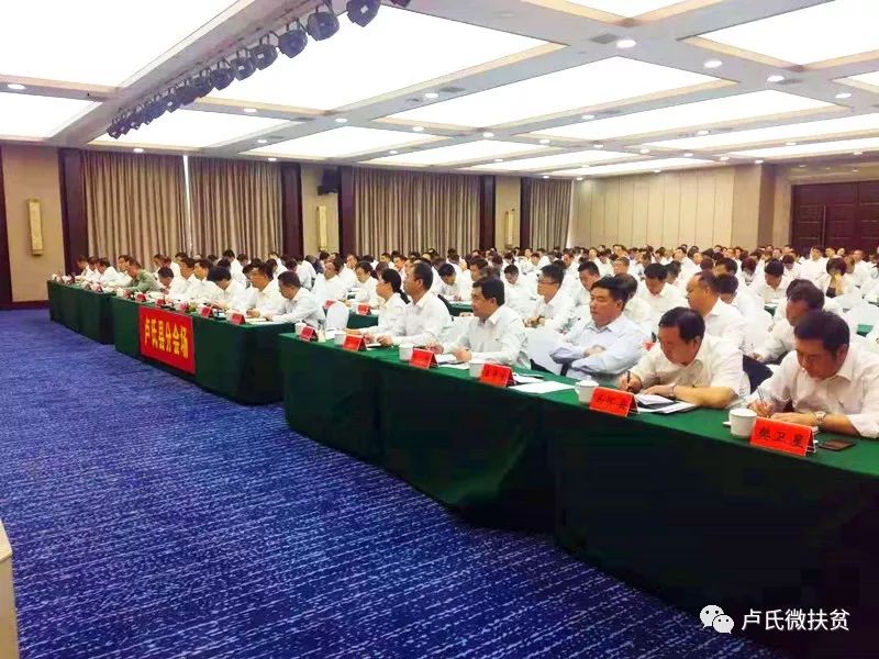 脱贫攻坚相关会议,脱贫攻坚巩固提升部署会议