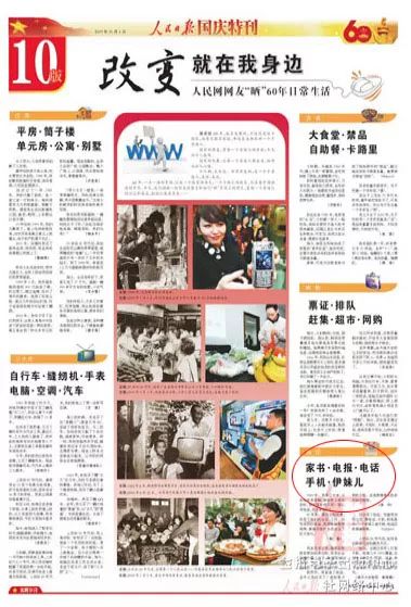 时光荏苒岁月如梭六十年过去了,时光飞逝的十年