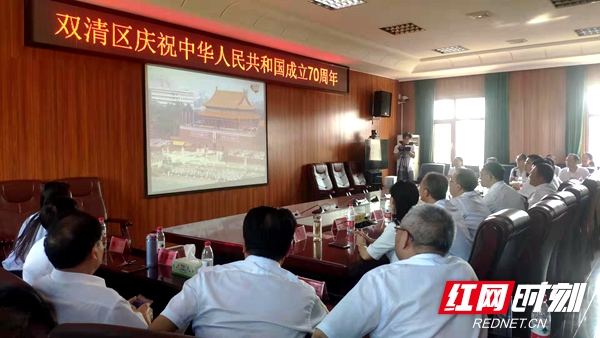 中华人民共和国成立70周年庆祝会,双清区庆祝中国共产党成立100周年