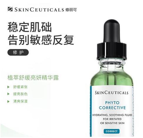 「意·推广」药妆界的爱马仕是它！抗衰老法宝，专业美容院*用御**品牌