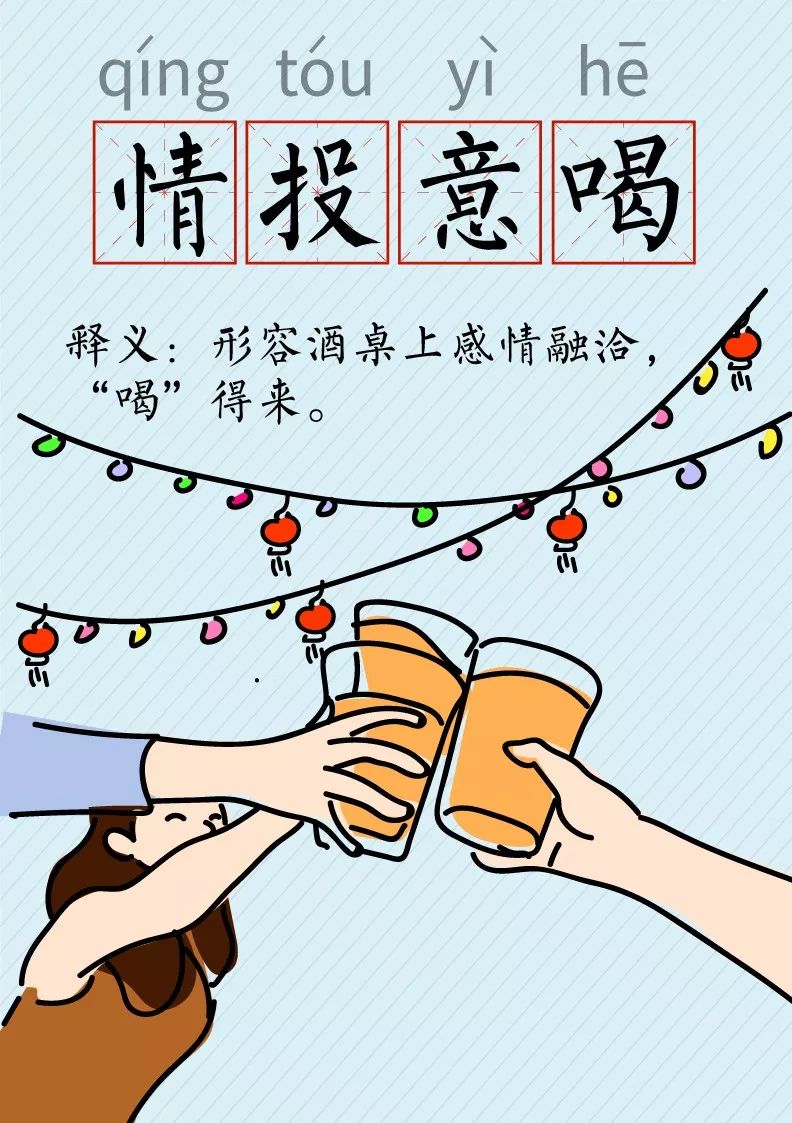 最新健康成语,2019成语新解太精辟太现实了