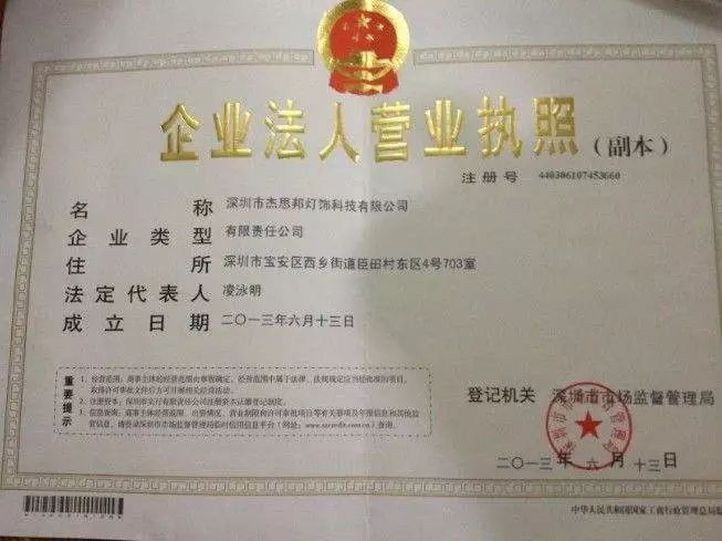 1949—2019，七十年营业执照发展史，致敬市场监管人