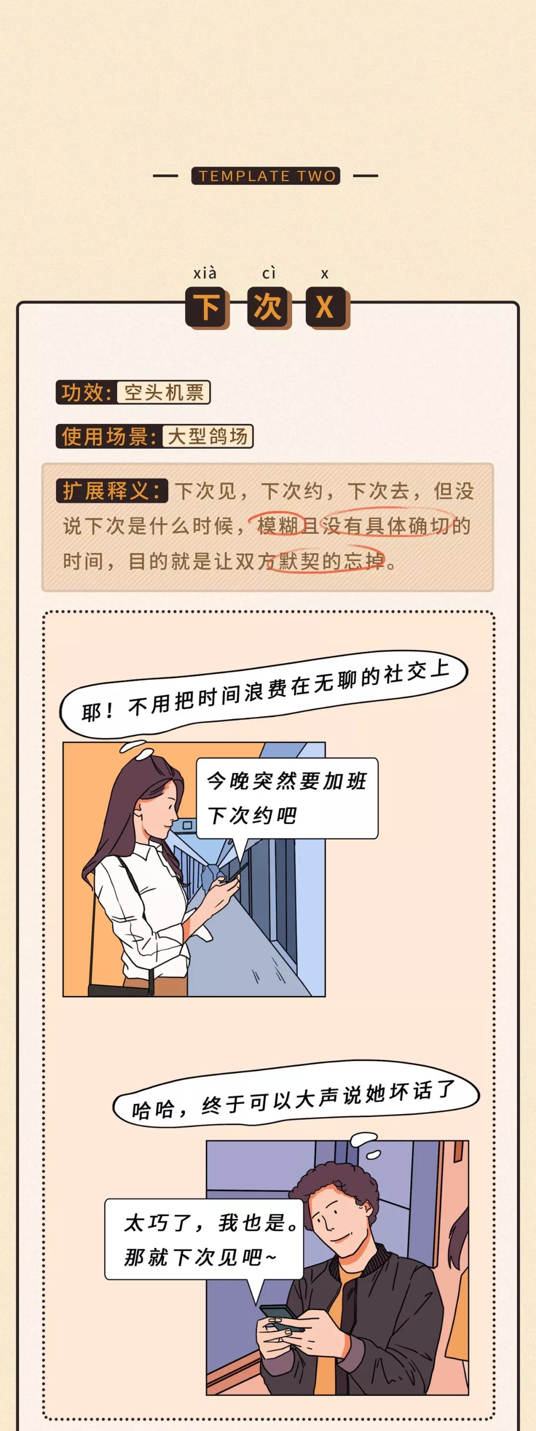 微信聊天模板对话框,相亲初次微信聊天模板