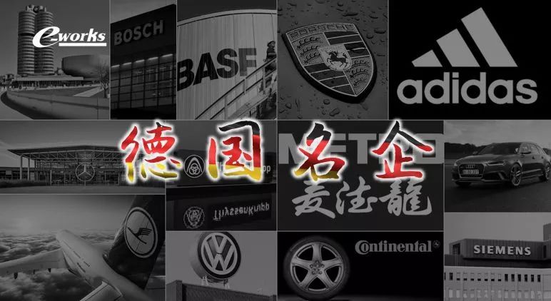 德国的支柱企业,真正的德国工业巨头