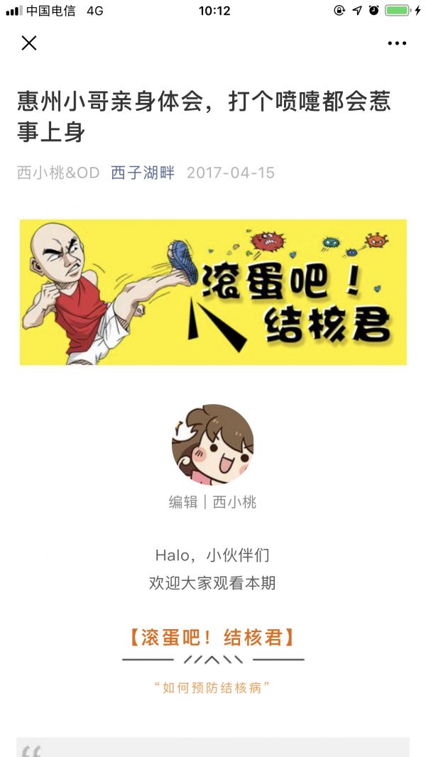 科普大赛知识,科普大赛讲什么好
