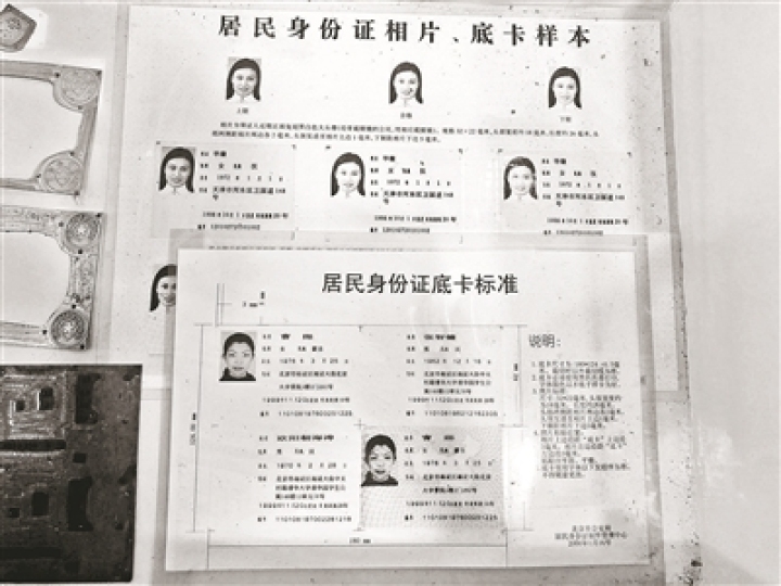 身份证见证时代变迁,小小一张身份证见证时代变迁