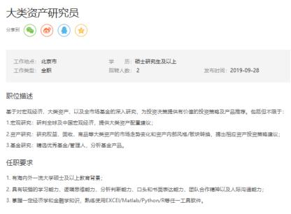 基金巨头招兵买马!易方达、华夏、南方、汇添富、广发、嘉实、中银、富国都出动了!这些专业最吃香