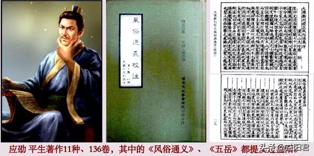 起名“益阳”泄露天机?东汉大才子应劭43岁而卒