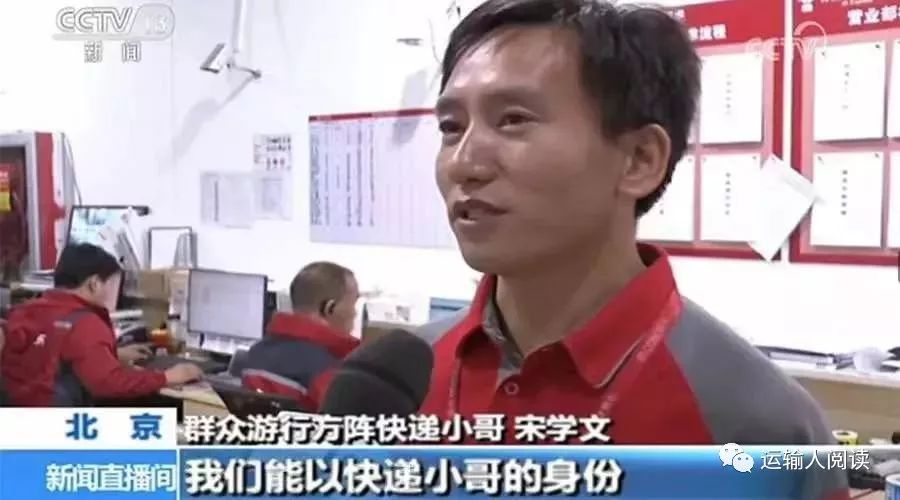 物流快递运输人,快递运输人