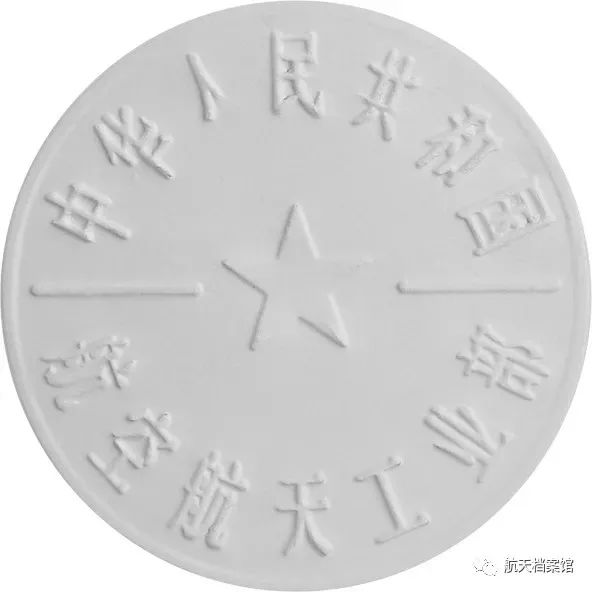 中国航天事业发展史回顾,中国航天事业发展回顾历程