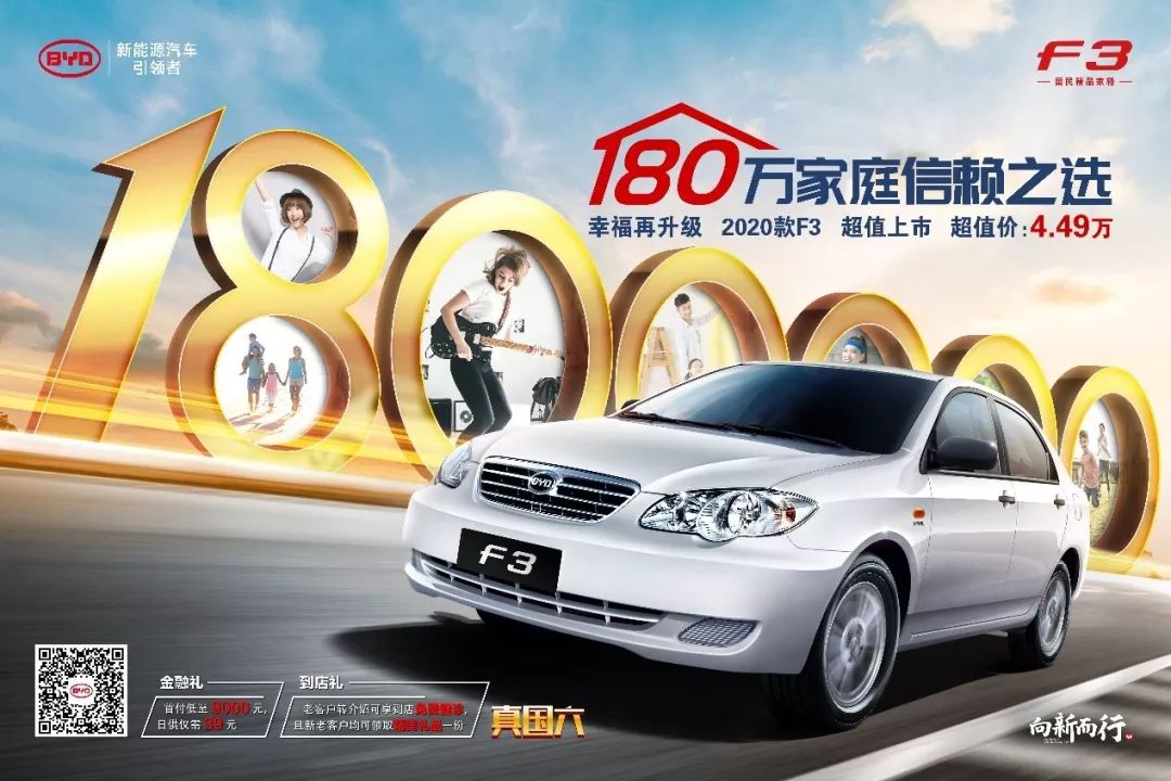 别骂没气囊的F3，那是功臣最后的殇曲