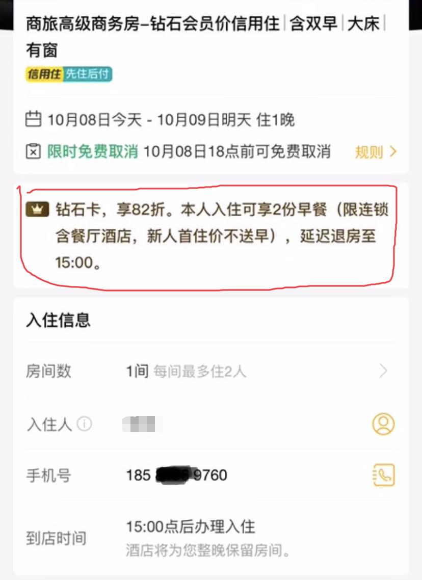 飞猪酒店怎么过了0点不能订房,飞猪预订酒店怎么优惠