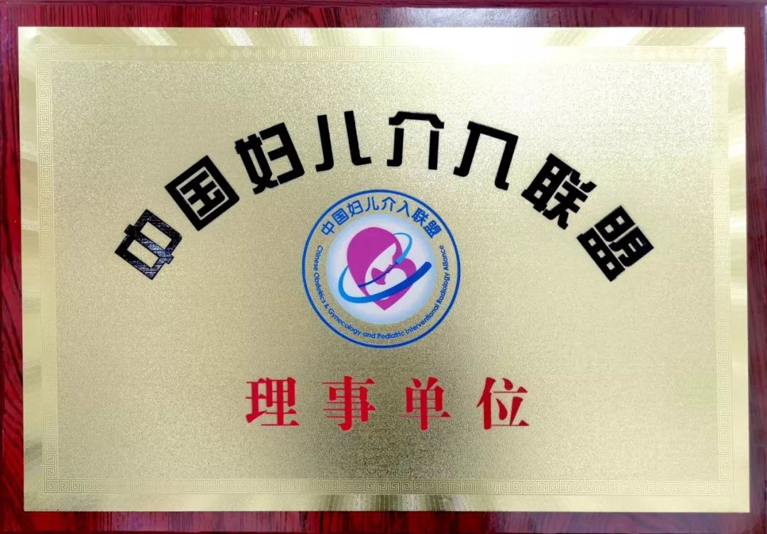 长春市妇幼保健院,长春市中医院介入科