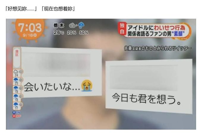 日本变态男粉丝通过女爱豆的瞳孔倒影找出她的住所,进行偷袭猥琐...简直可怕...