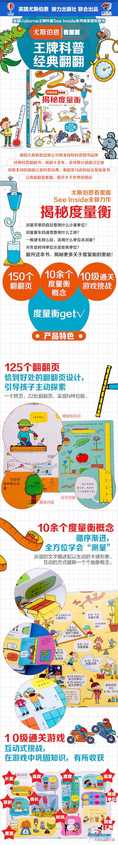 优秀数学绘本7-10岁书单,美美的数学书