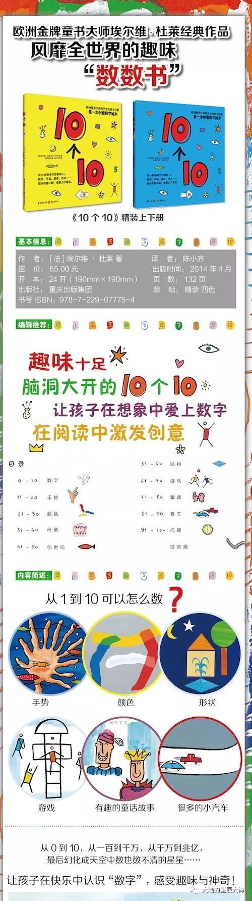 优秀数学绘本7-10岁书单,美美的数学书