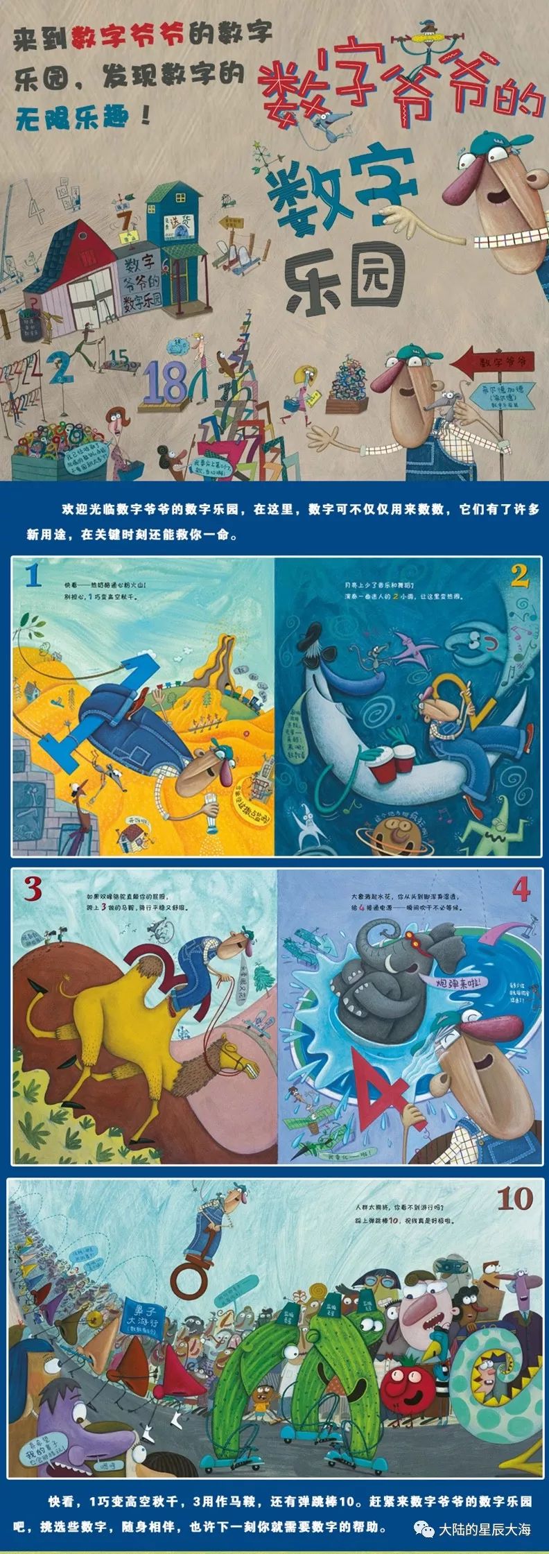 优秀数学绘本7-10岁书单,美美的数学书