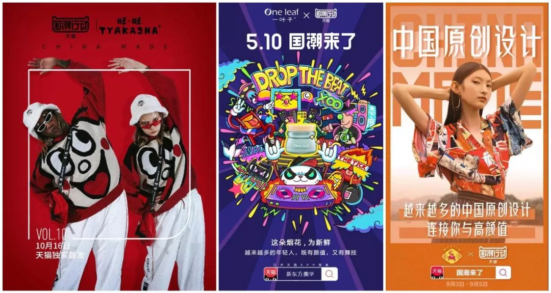 国潮风餐饮设计,国潮来袭