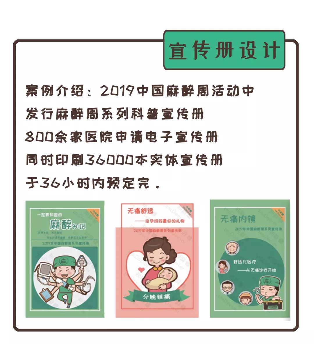 世界镇痛日摆脱疼痛杜绝亚健康,世界镇痛日主题