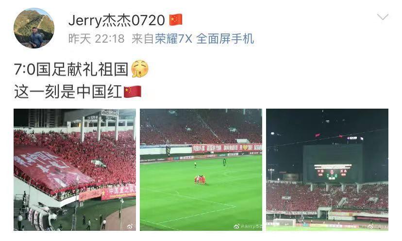国足最让人感动的一场比赛,国足赢球全场高唱夜空中最亮的星