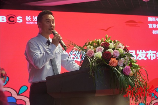 湘西长行村镇银行凤凰支行,湘西长行村镇银行吉首