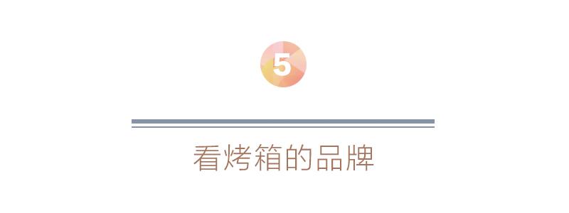 烤箱怎么选择小窍门,烤箱最实用推荐