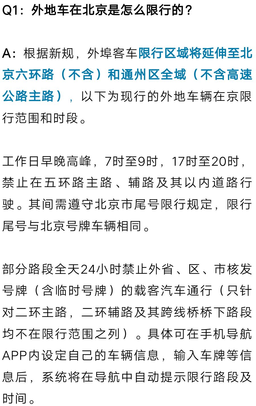 外地车牌出北京需要办理哪些手续,11月以后北京外地车怎么办进京证