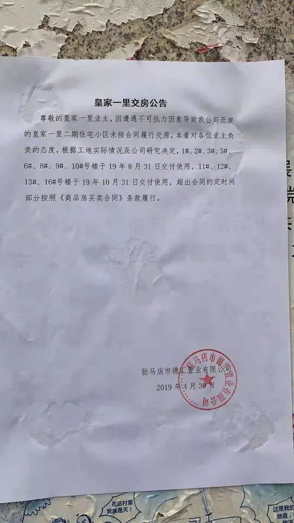 皇家一里交房,皇家一号现状如何