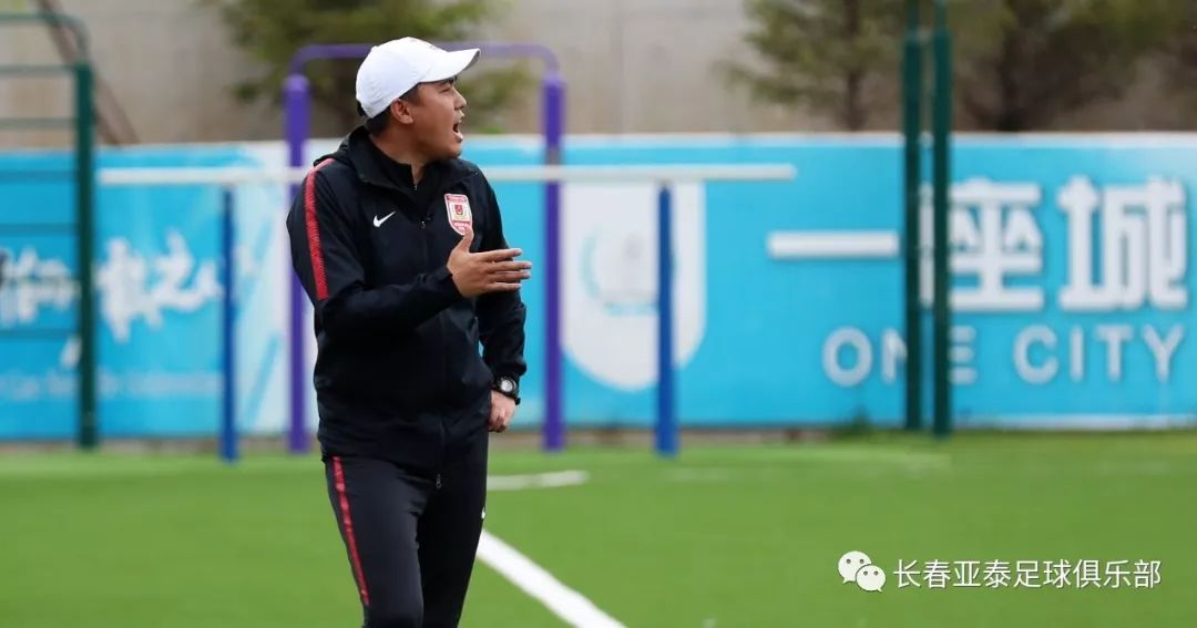 「亚泰青训」10级梯队链条转动，带动亚泰重新向前