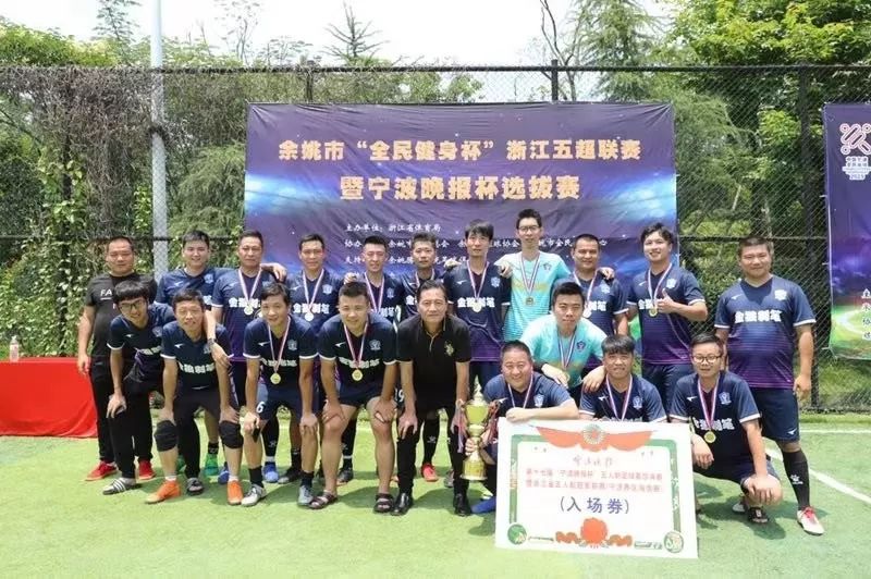 五冠联赛|浙东赛区最具人气奖投票通道