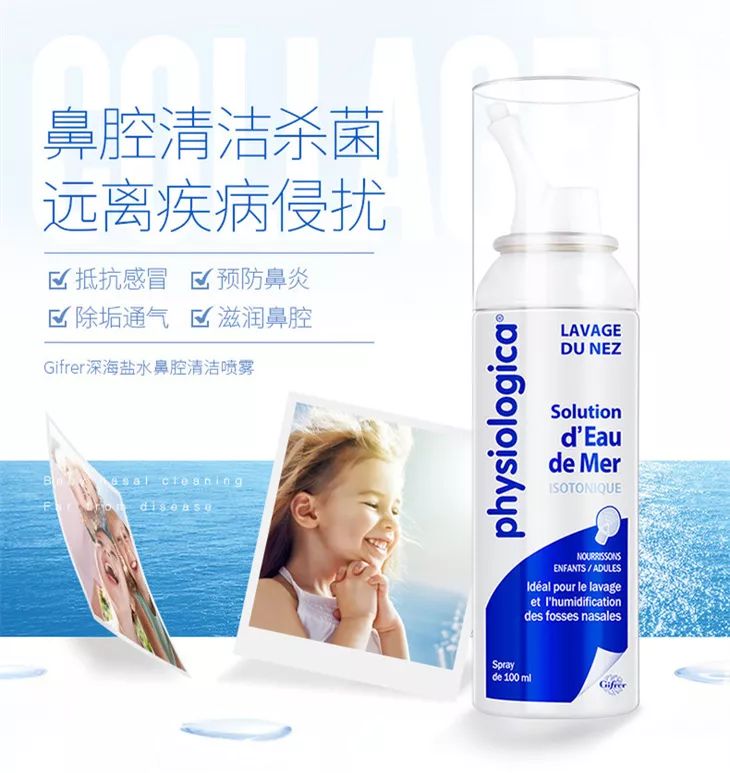 这瓶婴儿都能用的深海900海水做的喷雾，治好了我多年的鼻炎