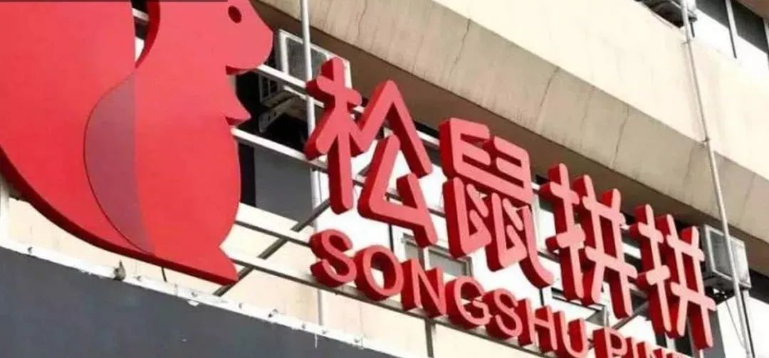 社区团购退市方案,社区团购秒杀活动策划