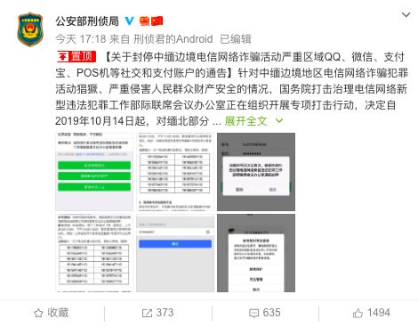 关于最近打击网络诈骗的新闻,严厉打击网络诈骗行为的公告