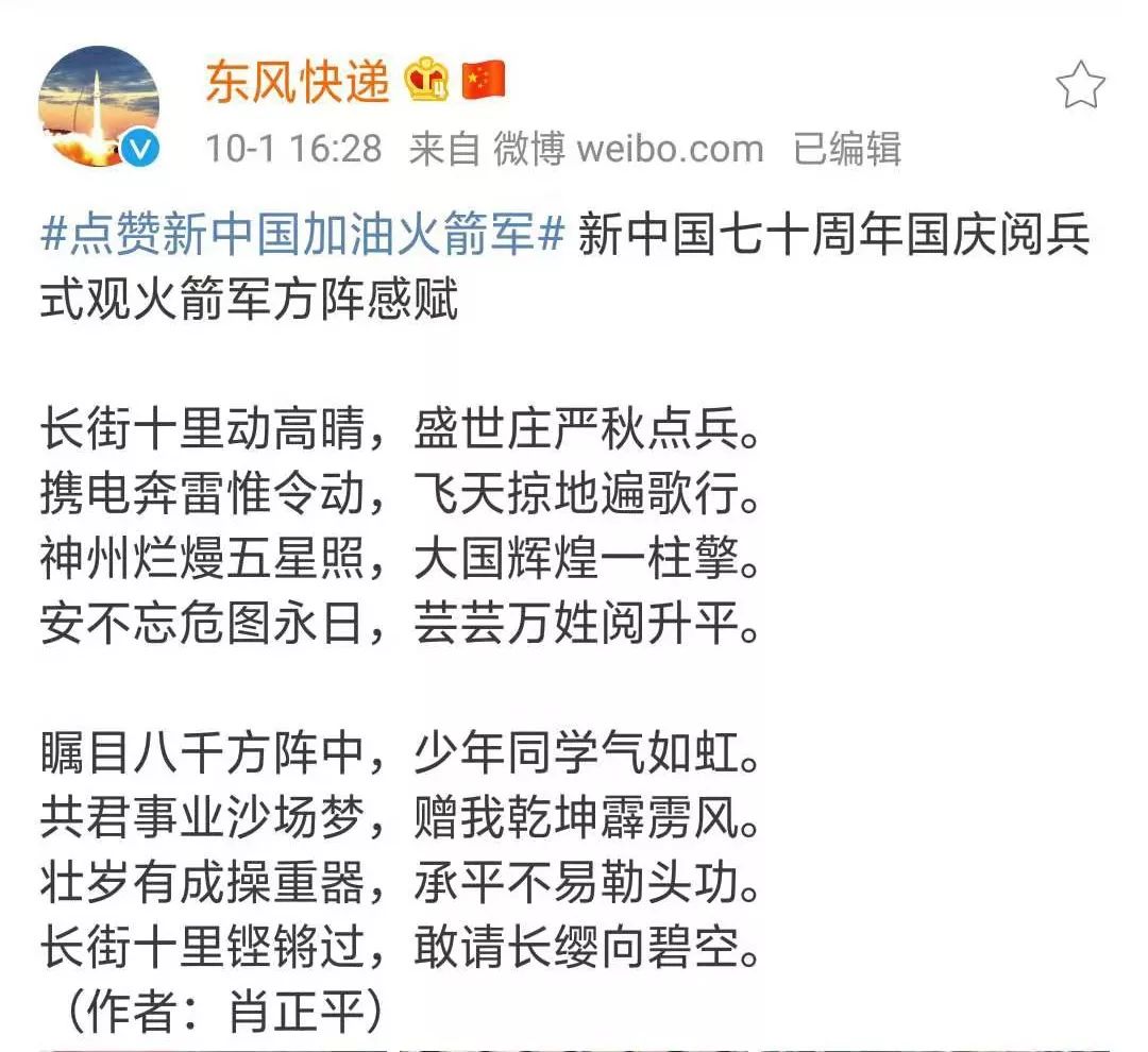 十二次上热搜，两次置顶两次第一，这个国庆假期东风快递有点火