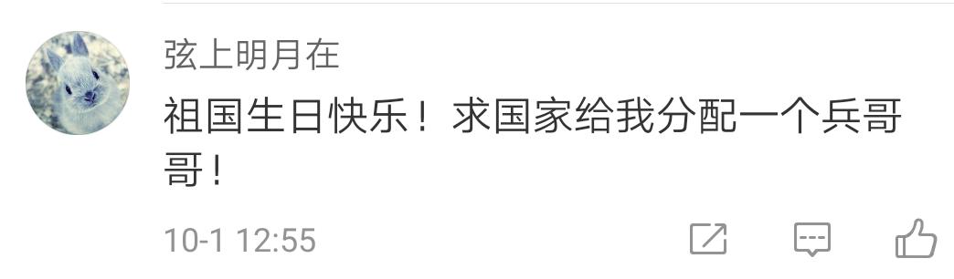 十二次上热搜，两次置顶两次第一，这个国庆假期东风快递有点火