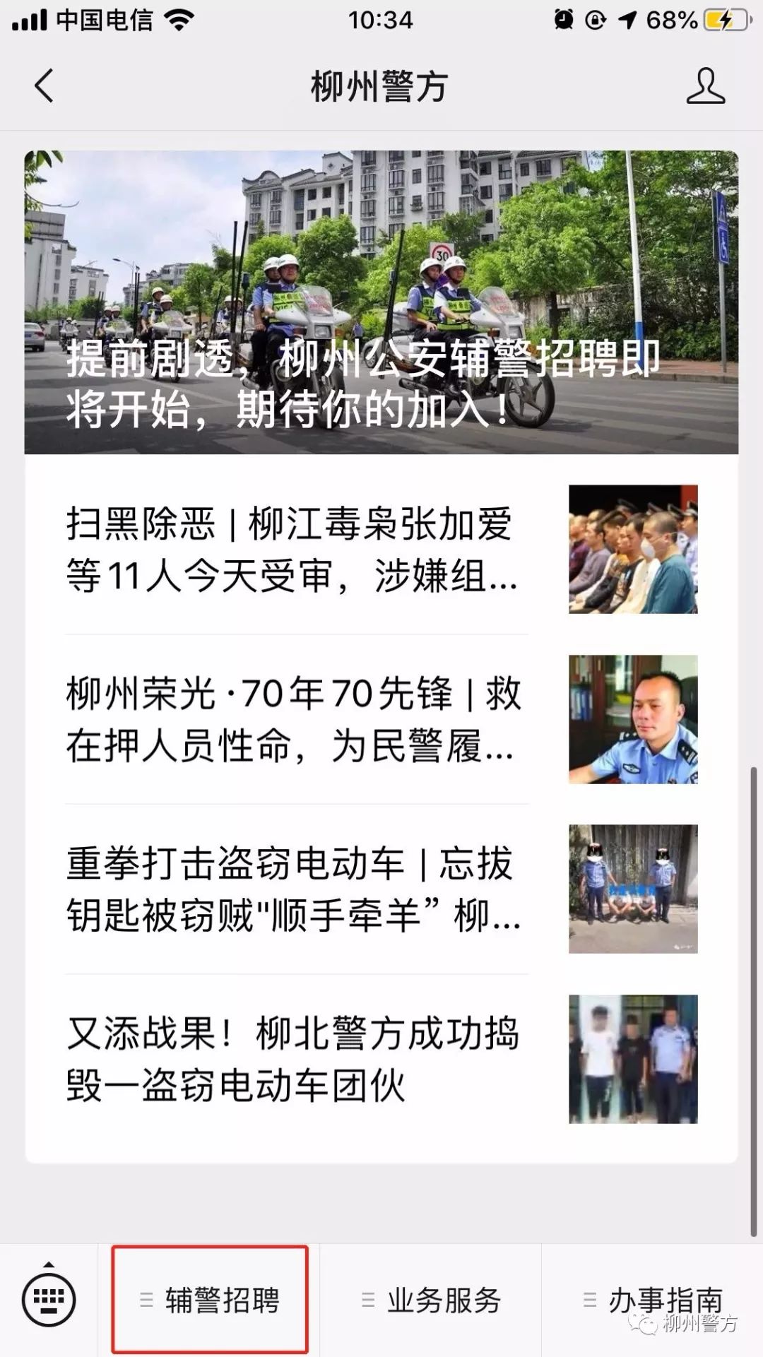 五险一金公安局招聘,广西辅警招聘报名一万人