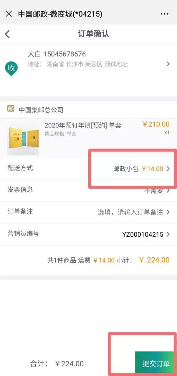 邮票线上预订购买如何取消订单,新用户如何预订邮票