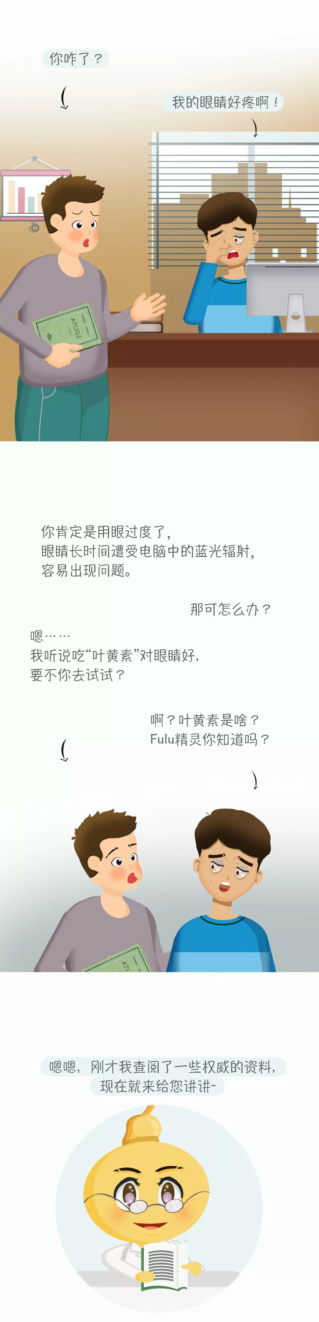 对眼睛好的叶黄素哪个牌子好,仁和叶黄素对眼睛真的有效吗